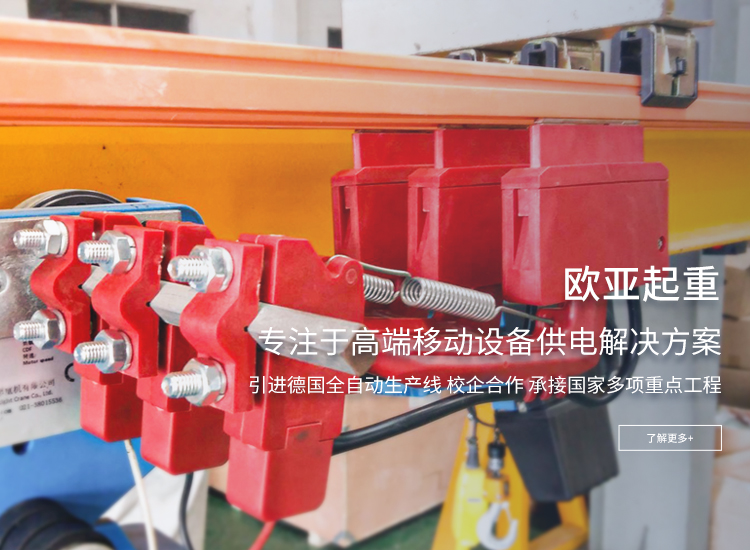 新鄉市歐亞起重設備有限公司